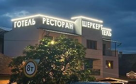 Ресторан-Готель Шеркерт